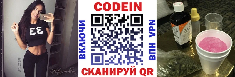 Codein напиток Lean (лин) наркотики Камешково