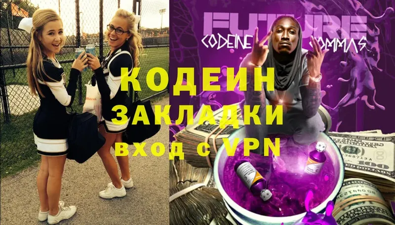 Кодеиновый сироп Lean Purple Drank  Камешково 