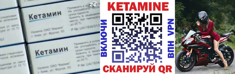 Кетамин VHQ хочу Камешково